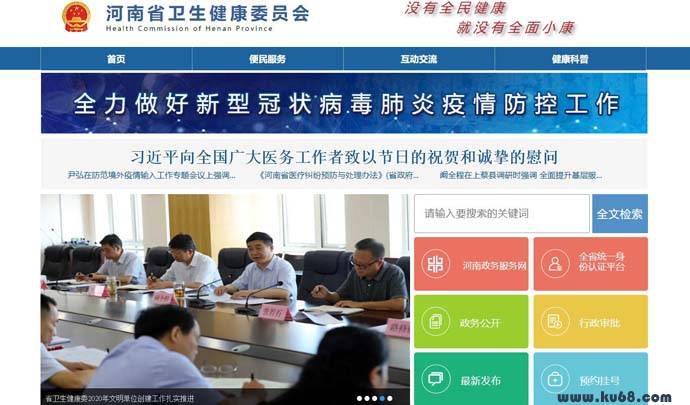 河南人口：河南省人口和计划生育委员会