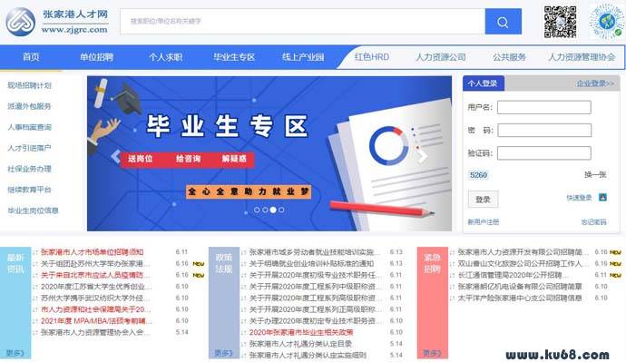 张家港人才网：张家港市人力资源市场服务中心