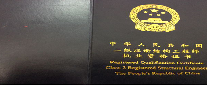 二建哪个专业比较好考?如何选择二建报考专业?