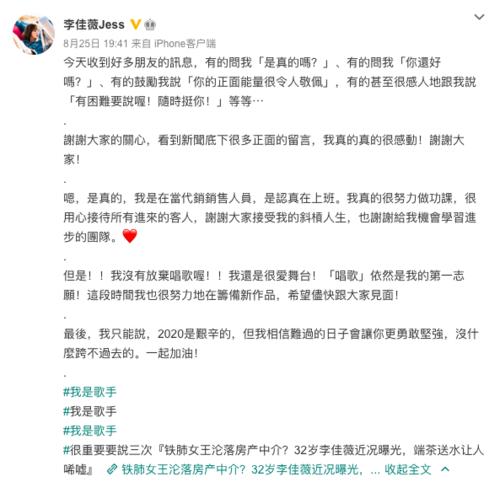 歌手李佳薇个人资料简介为啥没有踢馆成功？韩红对李佳薇唱功评价