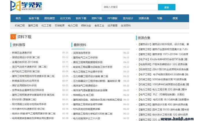 标准分享网：学兔兔工程技术资料下载，论文资料标准分享