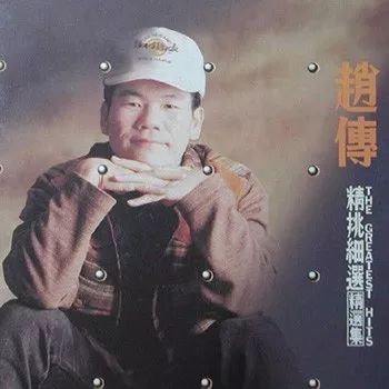 赵传不戴帽子时候的照片，他年轻时候的样子来了