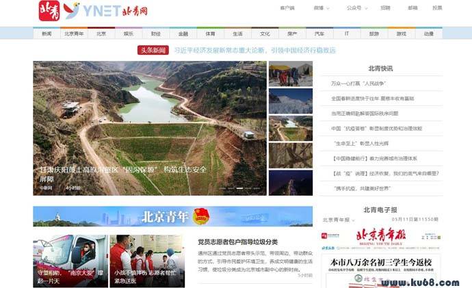 北青网：北京青年报旗下综合性网站
