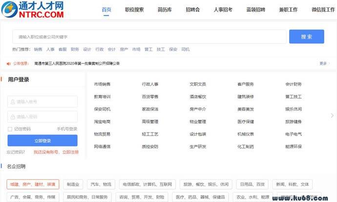 南通人才网:南通人才市场最新招聘信息_首发网 南通人才网:南通人才市场最新招聘信息