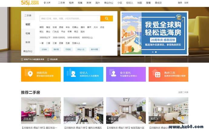 我爱我家官网：二手房、租房、房OB体育产中介平台(图1)