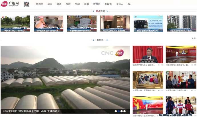 广视网：广州电视台直播，节目视频在线观看