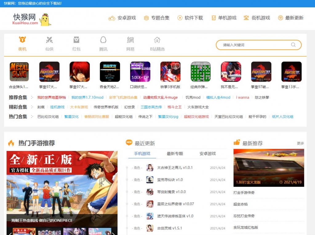 快猴网(kuaihou)官方软件下载基地,最安全的游戏下载网站