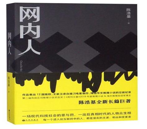 中国十大推理小说排行榜，清明上河图密码布局大、长夜难明让人欲罢不能