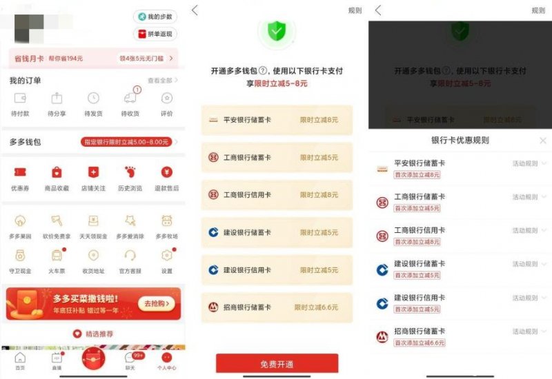 拼多多客服把钱退到多多钱包，多多钱包的钱怎么花出去