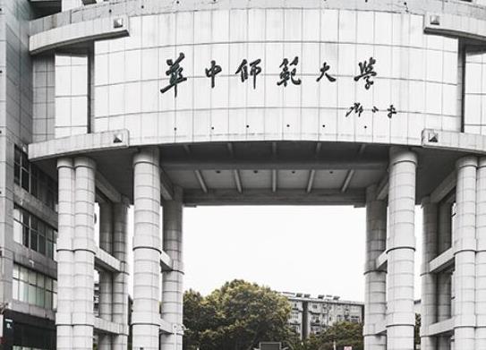 中国十大最好的师范大学，北京师范大学、华东师范大学培养出众多人才