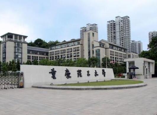 重庆综合实力最强的十大高校，重庆大学、西南大学综合实力较强