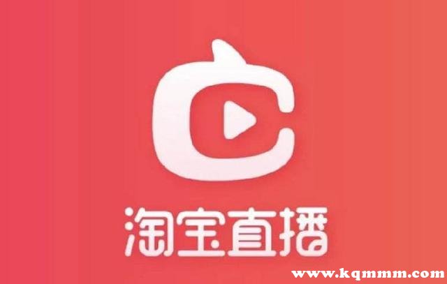 怎样开通淘宝直播卖货，淘宝怎么开直播步骤