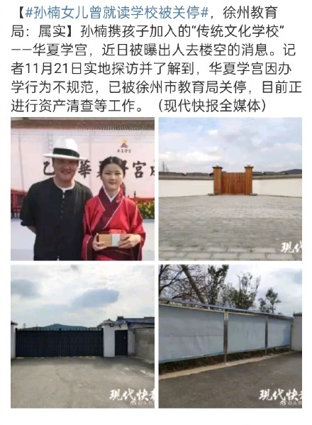 孙楠女儿买宝瑶现状，买宝瑶现在在哪上学上的什么大学？