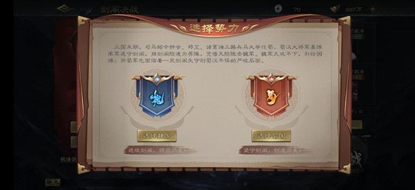 三国杀剑阁决战怎么玩？剑阁决战玩法攻略[多图]