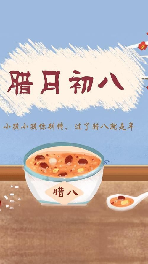 2021腊八节祝福语大全简短 腊八节祝福语句子说说[多图]