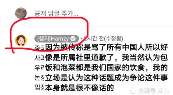 韩国网红Hamzy被公司解约：国内公司做法被网友点赞