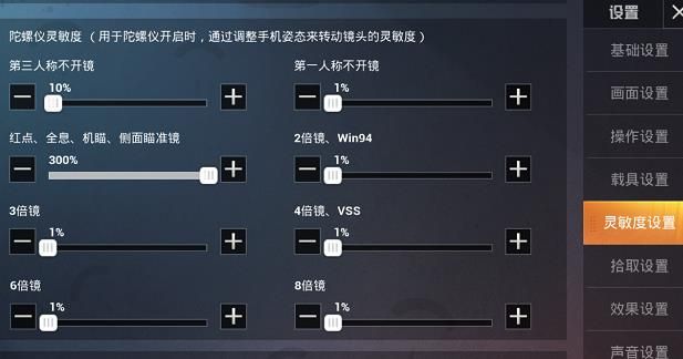 和平精英2021灵敏度怎么设置？2021最新通用灵敏度大全[多图]