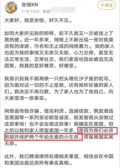 张恒结婚生子了吗 张恒发文提到的两个孩子是谁的