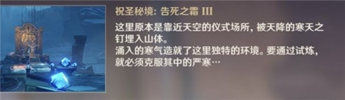 原神龙脊雪山机器人怎么打？龙脊雪山机器人编号介绍[多图]