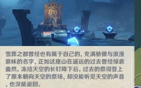 原神龙脊雪山机器人怎么打？龙脊雪山机器人编号介绍[多图]
