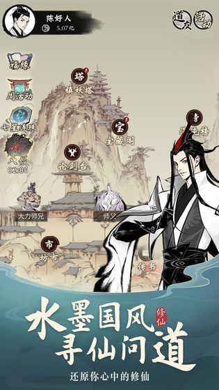 一念逍遥密令大全 最新密令礼包码分享[多图]