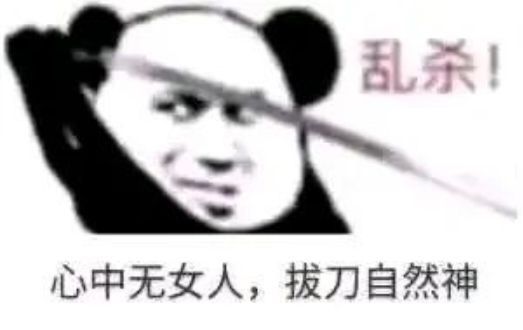 心中无女人拔刀自然神剑谱第一页忘掉心上人背景图 心中无女人拔刀自然神剑谱第一页图片大全[多图]