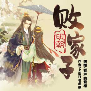 10本顶尖的历史穿越小说，都是非常出彩的智斗文！