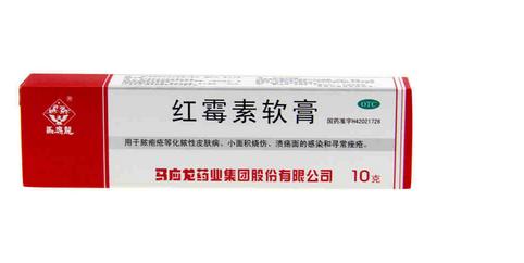 红霉素软膏的作用及功能，用于脓疱疮等化脓性皮肤病!