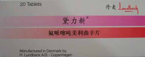 黛力新的功效与作用，适抑郁和焦虑症！