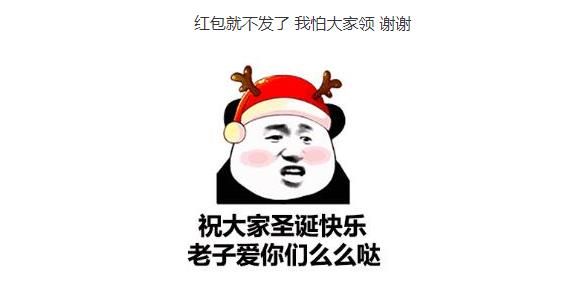这是我的女孩圣诞老人图片 抖音这是我的女孩圣诞老人表情包图片大全[多图]