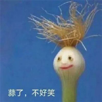 2020十大表情包有哪些？2020十大表情包大全[多图]