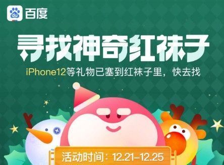 平安夜塞满礼物的红袜子已藏好怎么玩？平安夜塞满礼物的红袜子已藏好玩法攻略[多图]