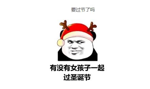 这是我的女孩圣诞老人图片 抖音这是我的女孩圣诞老人表情包图片大全[多图]