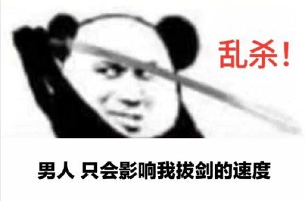 心中无女人拔刀自然神剑谱第一页忘掉心上人背景图 心中无女人拔刀自然神剑谱第一页图片大全[多图]