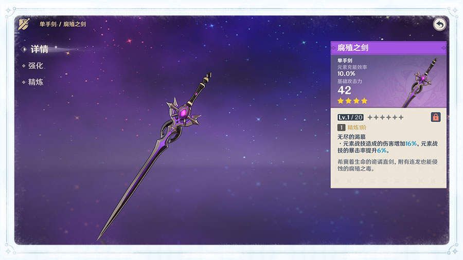 原神微光精粹怎么获得？微光精粹快速获取攻略[多图]
