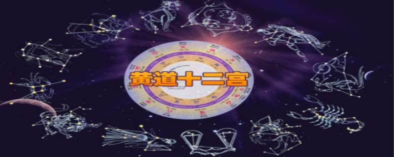 对宫星座合适做恋人吗 对宫星座怎么看