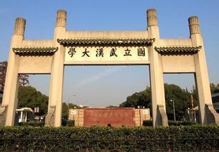 考上武汉大学有多难，难度与高考地区有关