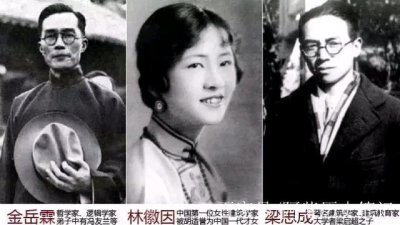 林徽因的三个男人，分别是金岳霖、梁思成和徐志摩