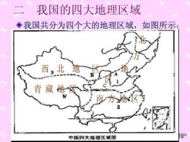 中国分为几大区域，东北、华东、华北、华中、华南、西南、西北七大地区