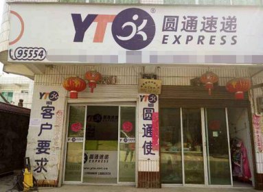 快递怎么开代理点，同一个区域不允许有多个代理点