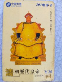 清朝的历代帝王，清朝时期一共有12位皇帝