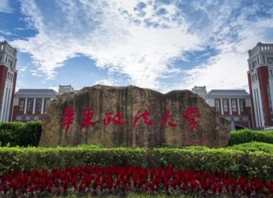 政法大学五院四系排名，中国政法大学、西南政法大学是国家级重点学校