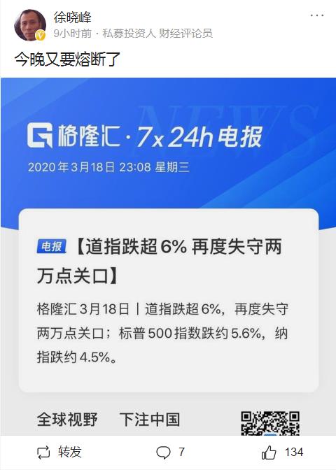 徐翔和徐晓峰是什么关系，徐晓峰预测美股股灾一战成名