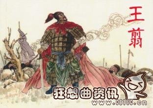 战国时期的四大名将分别是谁?战国七雄是哪七雄?