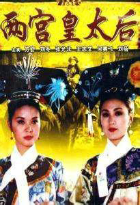 慈安和慈禧两人是亲姐妹吗? 慈安和慈禧谁的权利更大?_首发网 慈安和慈禧两人是亲姐妹吗? 慈安和慈禧谁的权利更大?