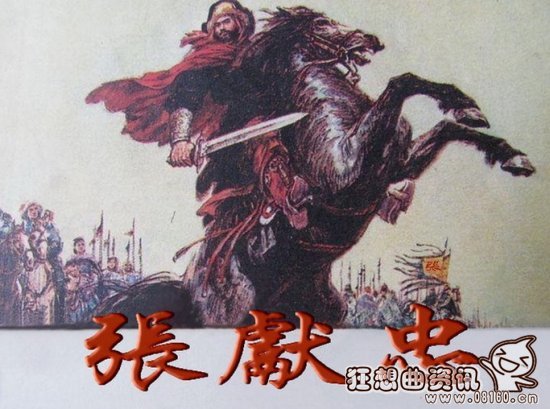 张献忠的后代分布在哪里？起义领袖张献忠是怎么死的？