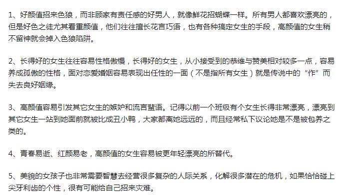 为什么女人越美越薄命？红颜薄命的真正意思是什么
