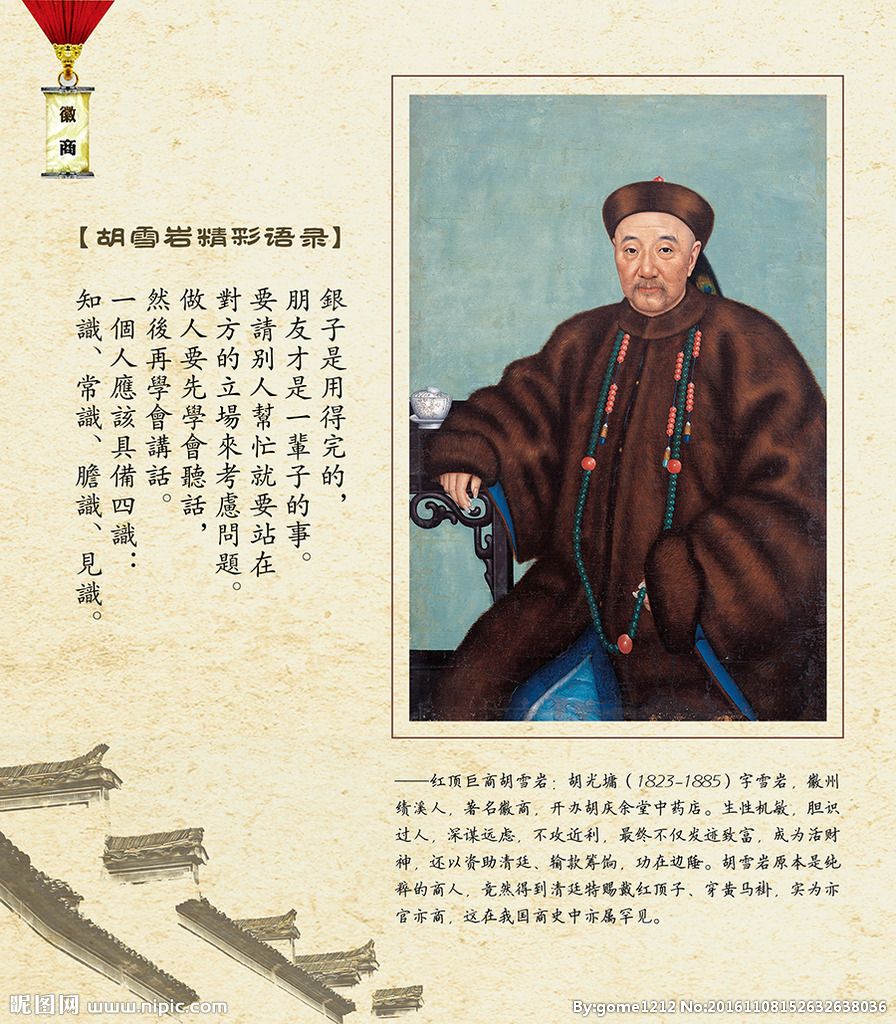 历史上胡雪岩有多少钱？胡雪岩总共有多少个妻妾