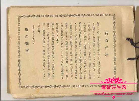 日本教育敕(chì)语内容全文曝光，二战后教育敕语为什么被禁止？