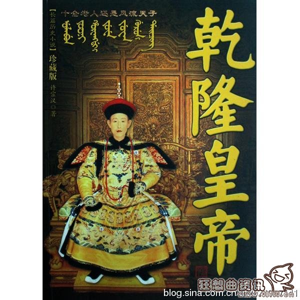 乾隆是雍正的第几个孩子，雍正皇帝一共有多少子女